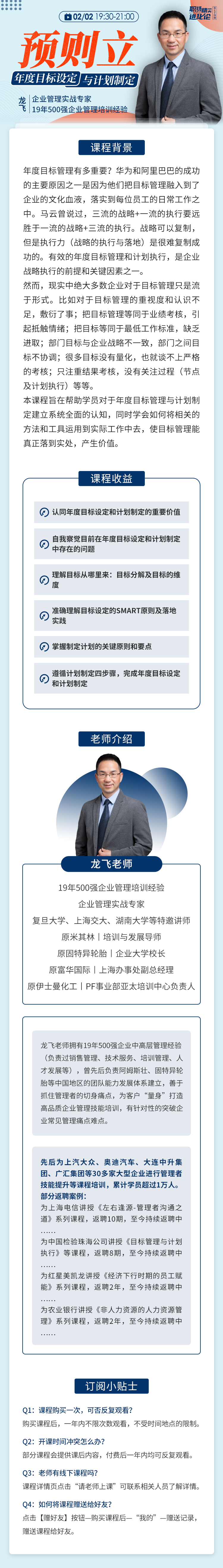 https://ksb-1253359580.file.myqcloud.com/newhdp%2Flive_cover%2Flive%2F17720%2F689e16b2f6a1cd6b7fe58d11aeff5469.png
