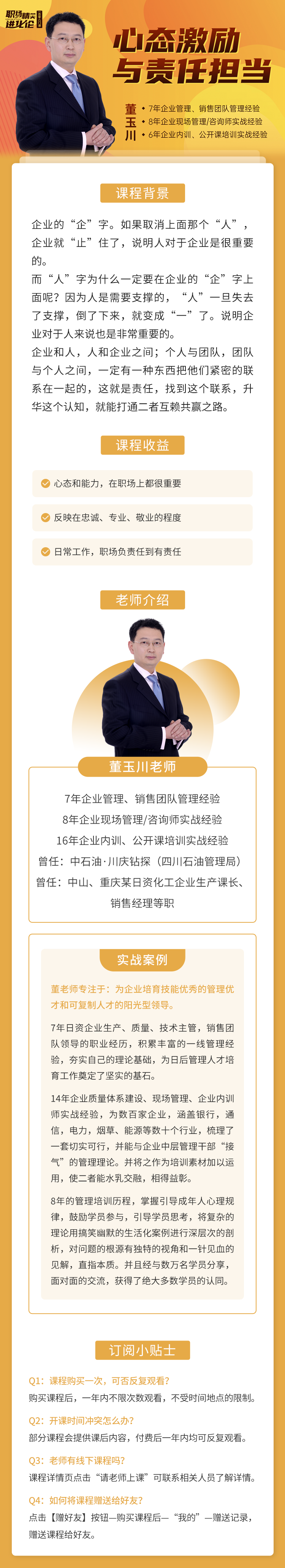 https://ksb-1253359580.file.myqcloud.com/newhdp%2Flive_cover%2Flive%2F19398%2F2c1f43255219fcf8376194fa53ea878f.png
