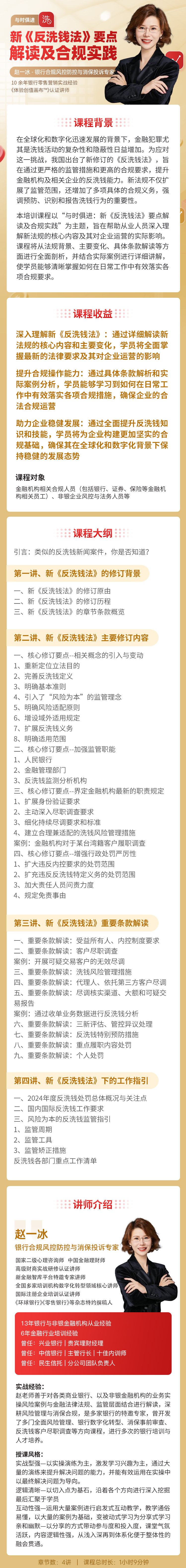 https://ksb-1253359580.file.myqcloud.com/newhdp/live_cover/14600/9523abe348b013c7a51c2ce41827b1cd.jpeg