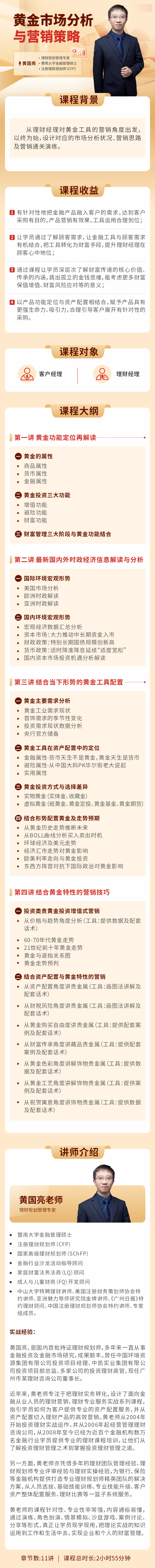 https://ksb-1253359580.file.myqcloud.com/newhdp/live_cover/14827/1b6d860a567545ee913e8f762a55eca2.png