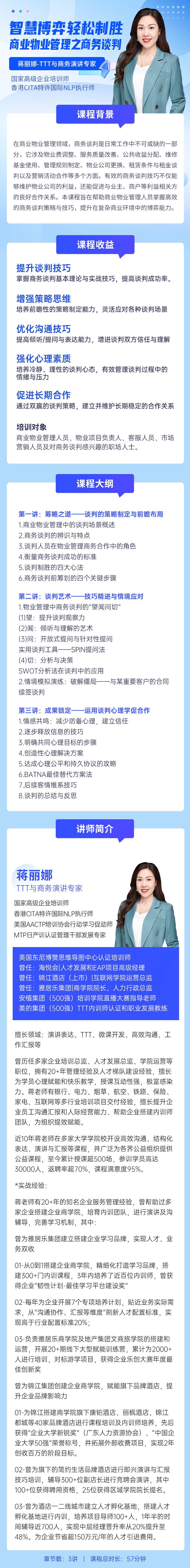 https://ksb-1253359580.file.myqcloud.com/newhdp/live_cover/14832/7610a2f0d7c787bdad30e3c4a0c30f5c.jpeg