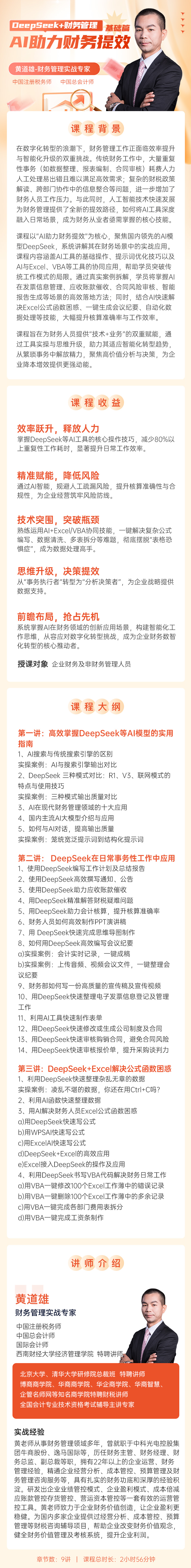 https://ksb-1253359580.file.myqcloud.com/newhdp/live_cover/14851/5dcc652cc999328427916972038be24f.jpeg