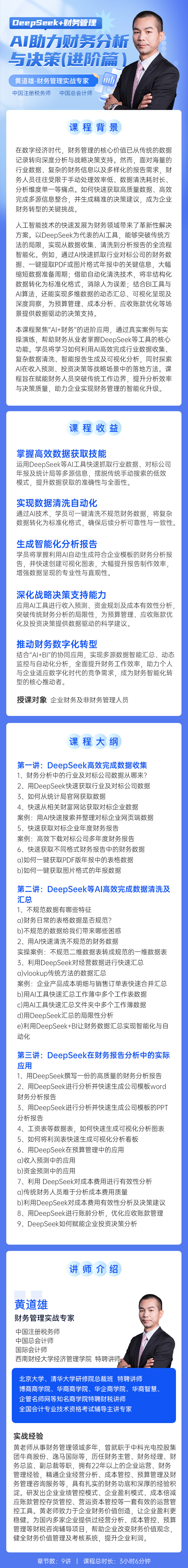 https://ksb-1253359580.file.myqcloud.com/newhdp/live_cover/14852/e80250760f14351a958ce6e76eae6276.jpeg