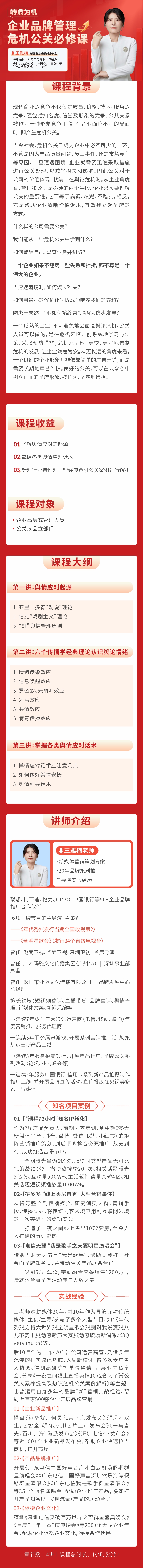 https://ksb-1253359580.file.myqcloud.com/newhdp/live_cover/14891/8ea238ed0af9b70134ff05f784b5806f.jpeg