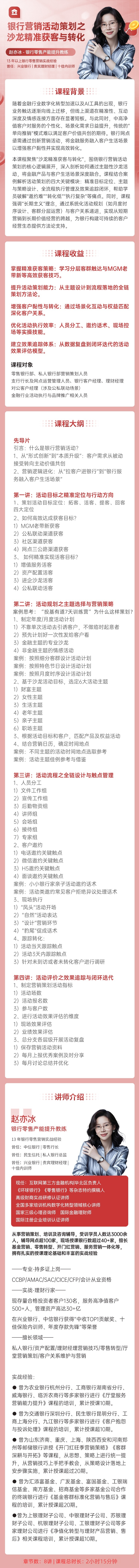 https://ksb-1253359580.file.myqcloud.com/newhdp/live_cover/14893/328d433df4a49561c7726ee19a652a5d.jpeg
