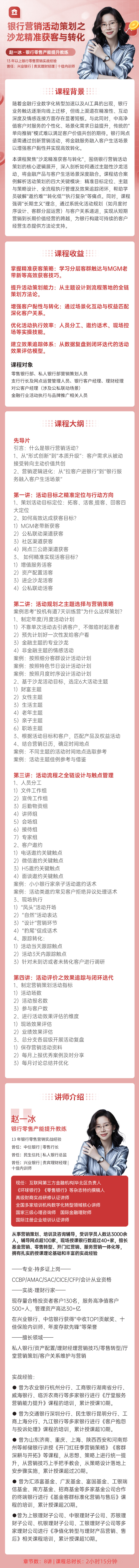 https://ksb-1253359580.file.myqcloud.com/newhdp/live_cover/14893/e343169f887ddabedc661695b1897b28.jpeg