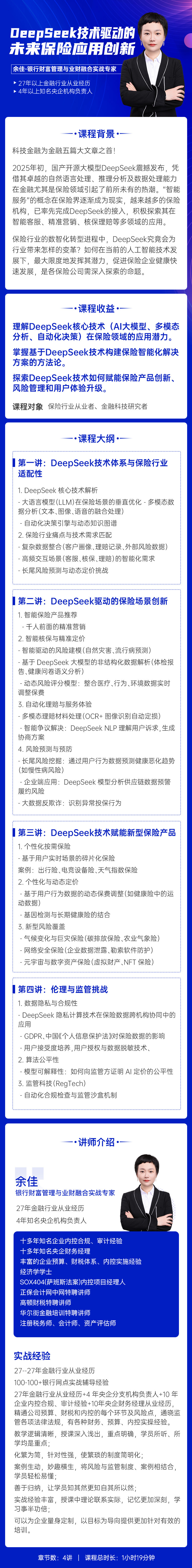 https://ksb-1253359580.file.myqcloud.com/newhdp/live_cover/14911/dfa0c98c0e8c4e2c6f7210d10d0802a8.jpeg