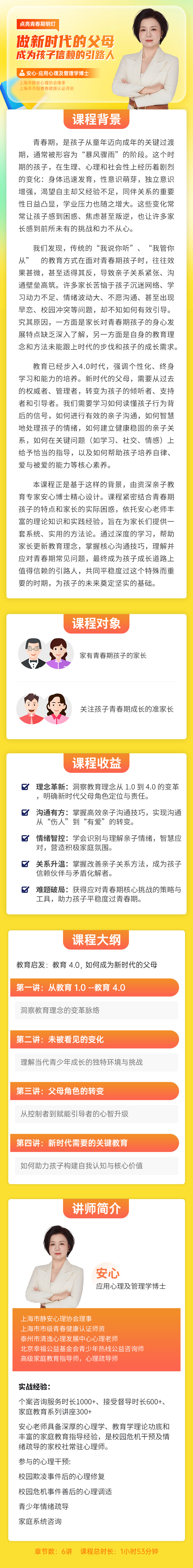 https://ksb-1253359580.file.myqcloud.com/newhdp/live_cover/15096/5816d80fc63107ece7cdfa8d031ded87.jpeg
