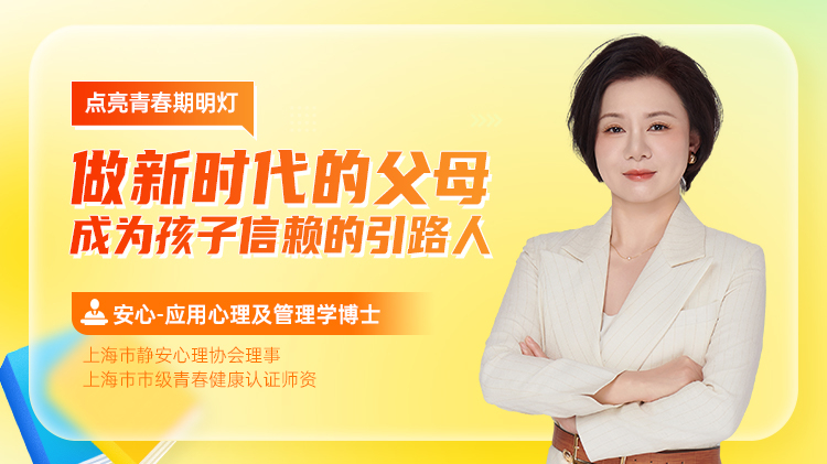 点亮青春期明灯：做新时代的父母，成为孩子信赖的引路人