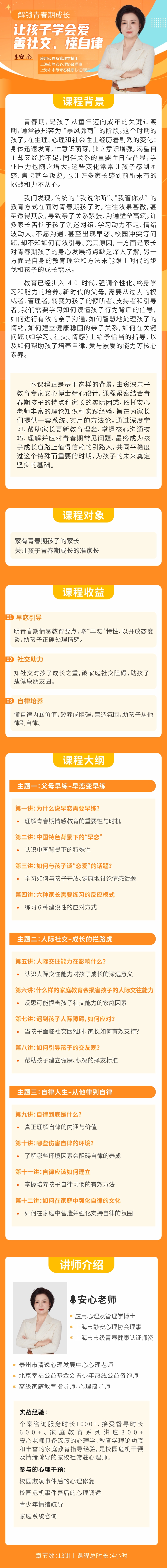 https://ksb-1253359580.file.myqcloud.com/newhdp/live_cover/15097/cc8e3fe55b5dea4b6a3d0c9cdb8da5c2.jpeg