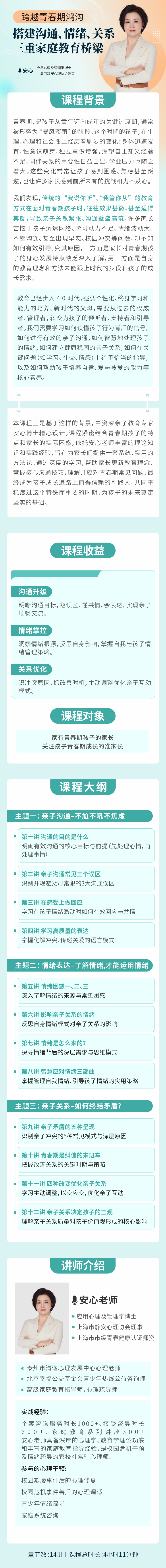 https://ksb-1253359580.file.myqcloud.com/newhdp/live_cover/15098/f7337950f24f15334f8cffda7e31b0ec.png