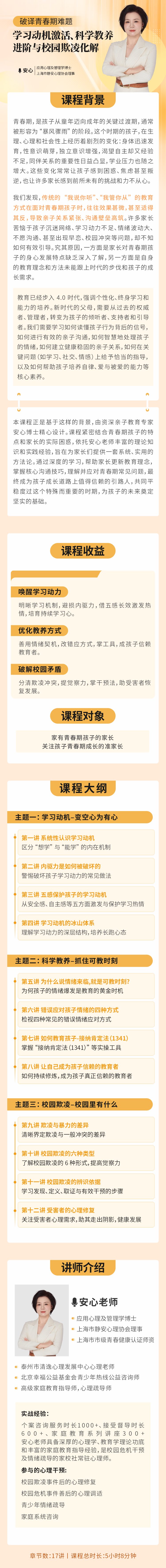https://ksb-1253359580.file.myqcloud.com/newhdp/live_cover/15099/dd644d4ebec57a8bbc36721abef6ef3b.png