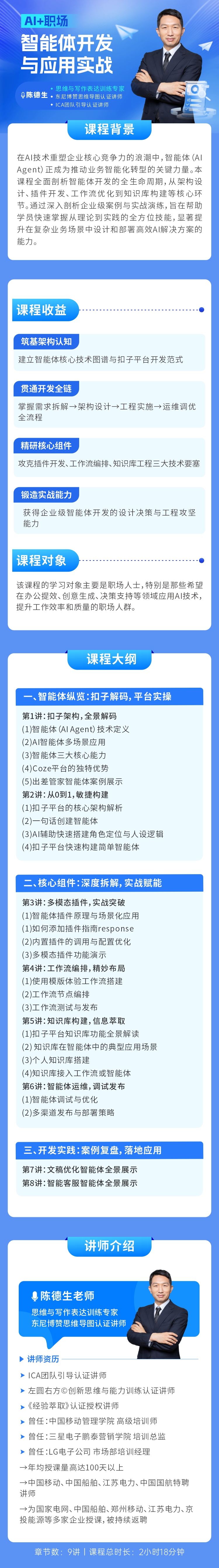 https://ksb-1253359580.file.myqcloud.com/newhdp/live_cover/15235/4601/a9146f7cfeb132cb7e9276da7479417a.jpeg