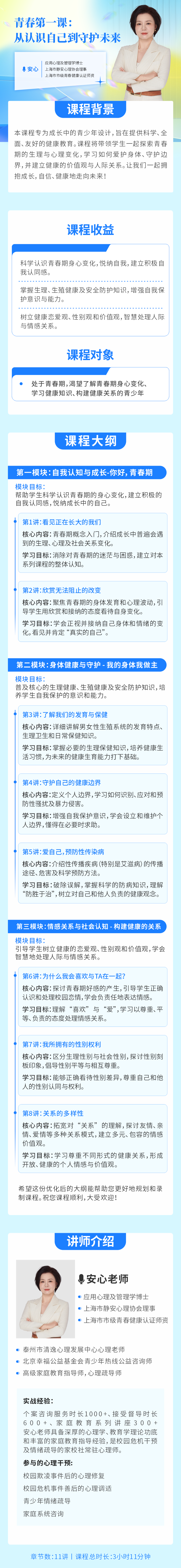 https://ksb-1253359580.file.myqcloud.com/newhdp/live_cover/15261/8793744a2d82e73c647fca610bd365b0.png