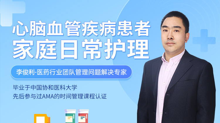 心脑血管疾病患者家庭日常护理