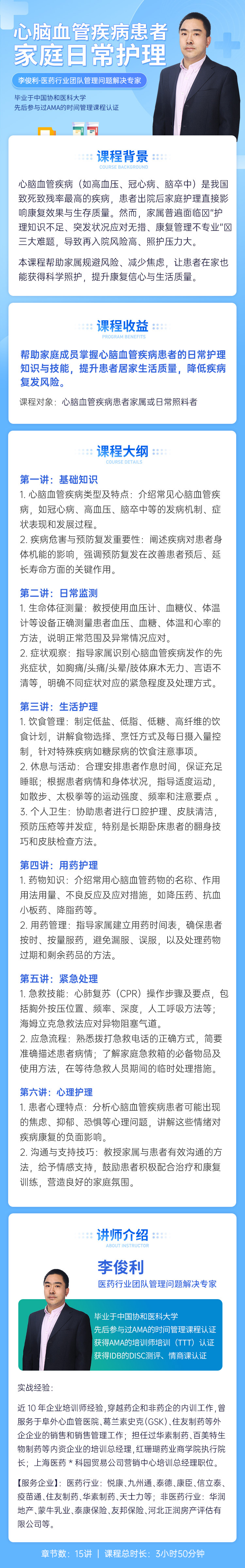 https://ksb-1253359580.file.myqcloud.com/newhdp/live_cover/15293/10919/83188f7e7dcc574ef69a2aa13bacc5ac.jpeg