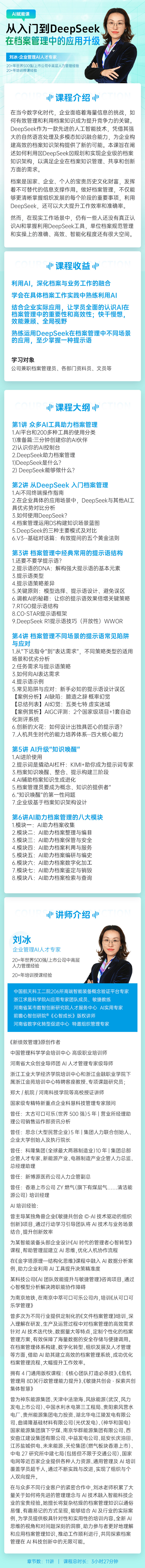 https://ksb-1253359580.file.myqcloud.com/newhdp/live_cover/15334/854f096d2e2ee06713f7c1f0bdc202ae.jpeg