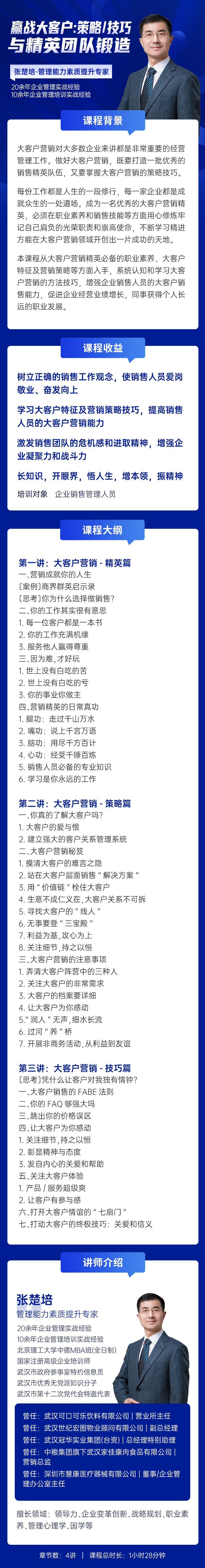 https://ksb-1253359580.file.myqcloud.com/newhdp/live_cover/15351/2fd0d95950b88f246b941686a87eb91f.jpeg
