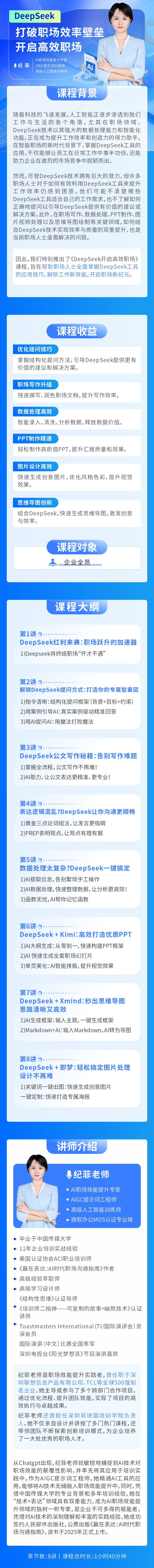https://ksb-1253359580.file.myqcloud.com/newhdp/live_cover/15355/f6fadba618547ffb1baff7fe0d4a4415.png