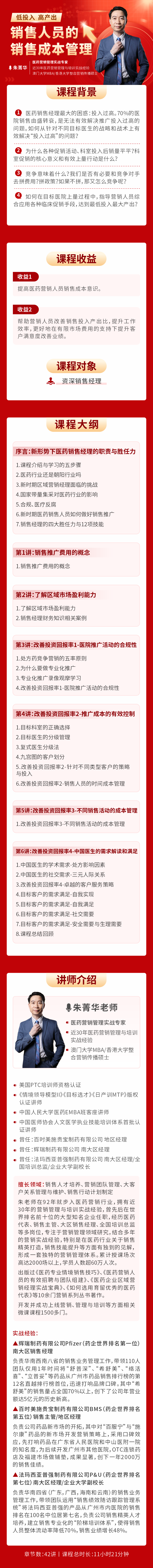 https://ksb-1253359580.file.myqcloud.com/newhdp/live_cover/15384/903794ccb6809c7d98128eb49205ff0d.png