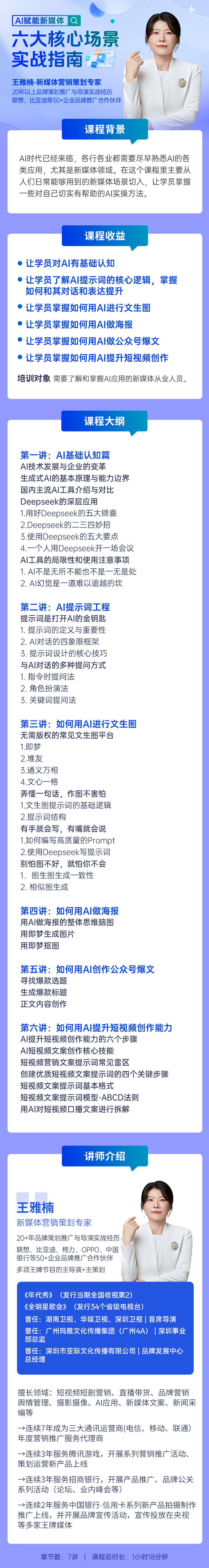 https://ksb-1253359580.file.myqcloud.com/newhdp/live_cover/15387/6946add252fb4329a1232f82ffd6fc05.jpeg