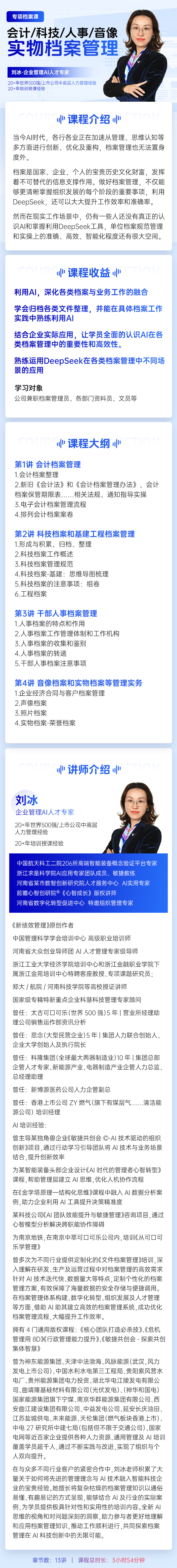 https://ksb-1253359580.file.myqcloud.com/newhdp/live_cover/15414/0a10b1e43287f1f7de0e3c94e49f8147.jpeg
