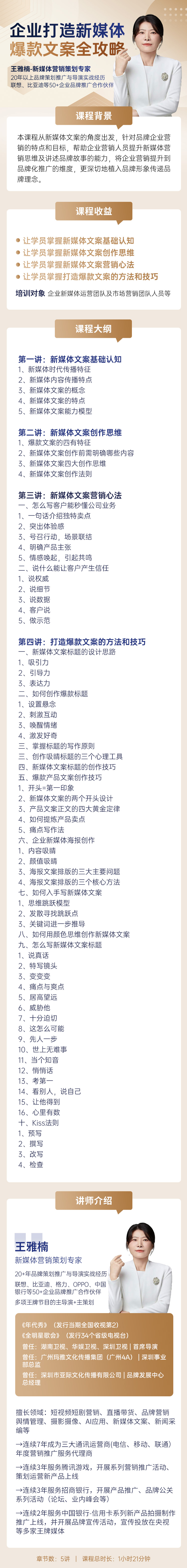 https://ksb-1253359580.file.myqcloud.com/newhdp/live_cover/15458/3bd0aac1a86cf65236e76dc686f21ff2.jpeg