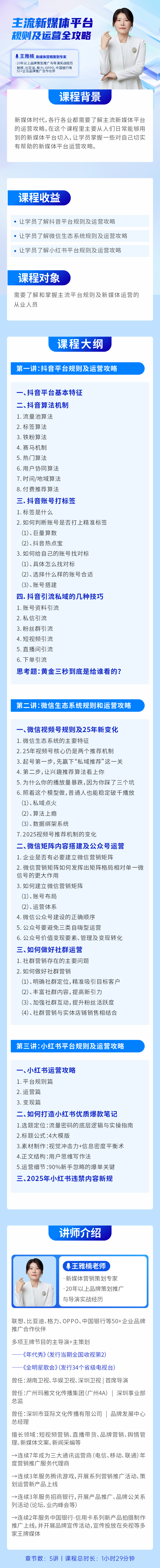 https://ksb-1253359580.file.myqcloud.com/newhdp/live_cover/15480/5ab49baaeb8beb23195c7b702183c565.png