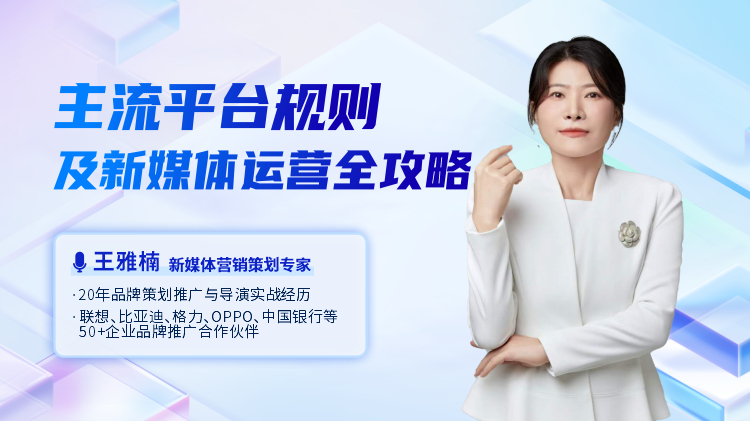 第1讲：抖音平台规则及运营攻略（1）