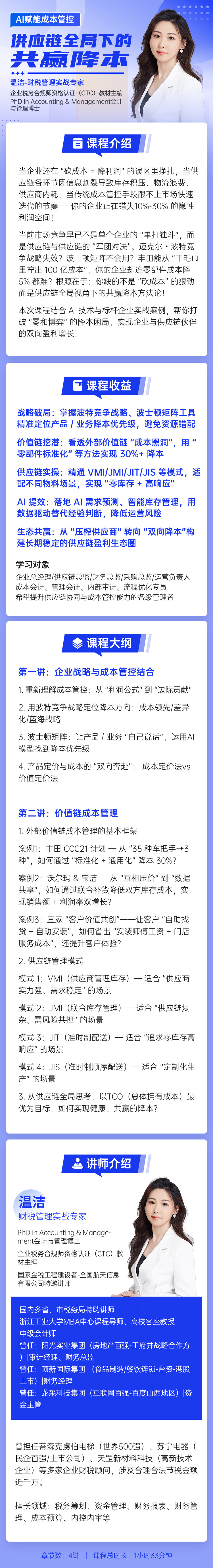 https://ksb-1253359580.file.myqcloud.com/newhdp/live_cover/15499/7eac3f3fc0549fd2eb0e5606b094f26a.jpeg