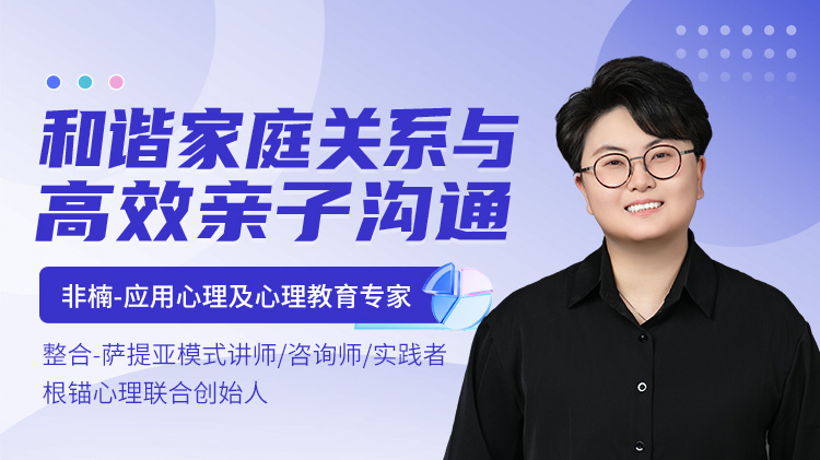 和谐家庭关系与高效亲子沟通