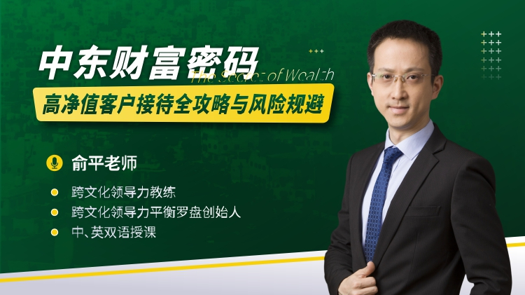 第1讲 中东市场机遇与战略价值