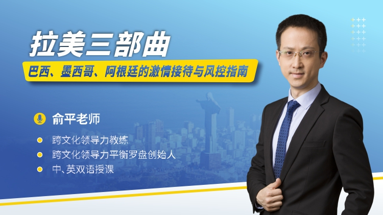 拉美三部曲：巴西、墨西哥、阿根廷的激情接待与风控指南