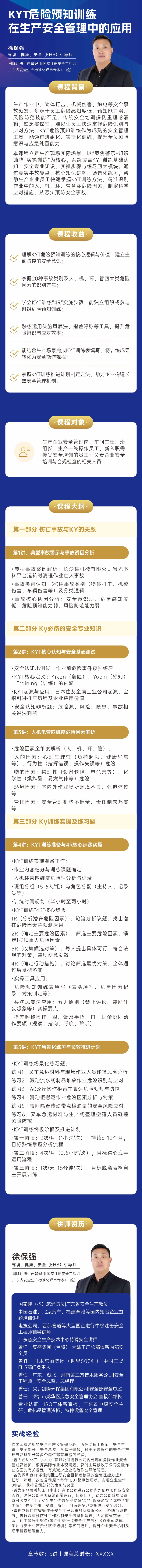 https://ksb-1253359580.file.myqcloud.com/newhdp/live_cover/15984/20b33d0a265dd2b8c93b1fb23f2ba3b0.jpeg