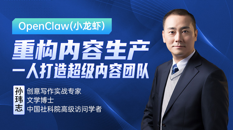 OpenClaw（小龙虾）重构内容生产，一人打造超级内容团队