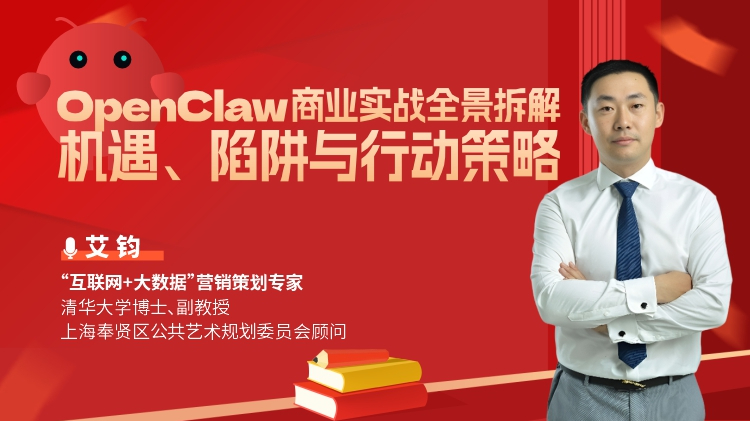 OpenClaw 商业实战全景拆解：机遇、陷阱与行动策略