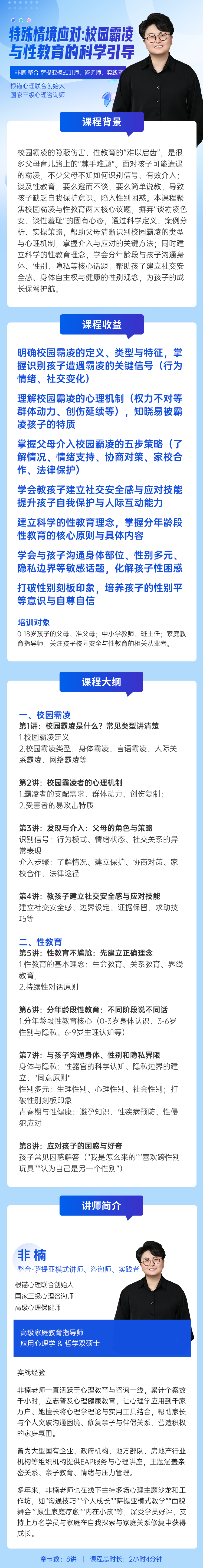 https://ksb-1253359580.file.myqcloud.com/newhdp/live_cover/16078/d8de20b0a1376f96e0c00b5968cbc1b5.png