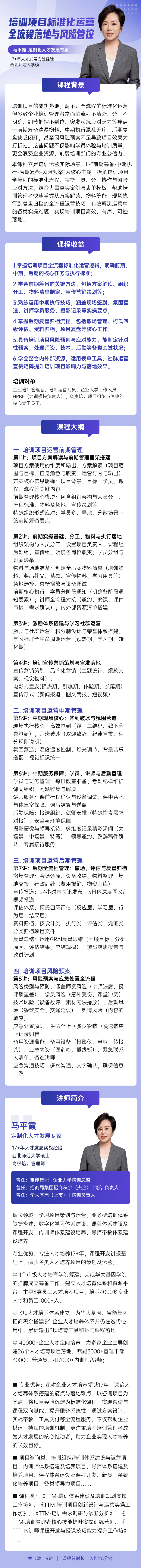 https://ksb-1253359580.file.myqcloud.com/newhdp/live_cover/16083/e6ac10a5f99cae854afd6c2c60950c28.png