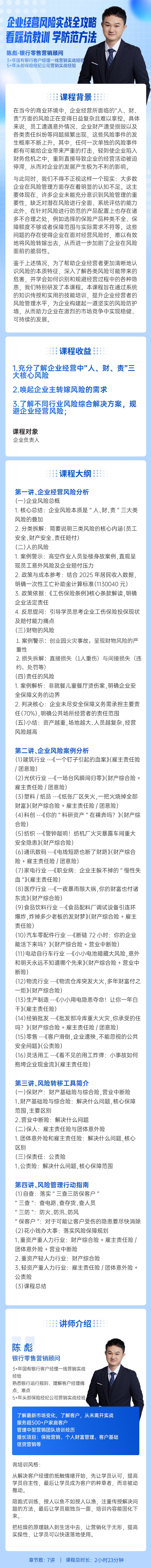 https://ksb-1253359580.file.myqcloud.com/newhdp/live_cover/16180/7d472fba055f58d73cfe75055a61cd9e.jpeg
