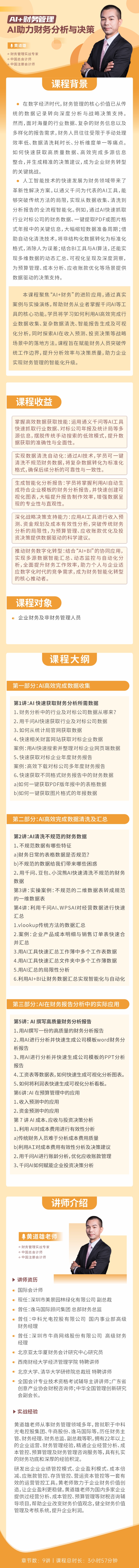 https://ksb-1253359580.file.myqcloud.com/newhdp/live_cover/16206/b0becb6fea3f6c800a40944b3832c494.jpeg
