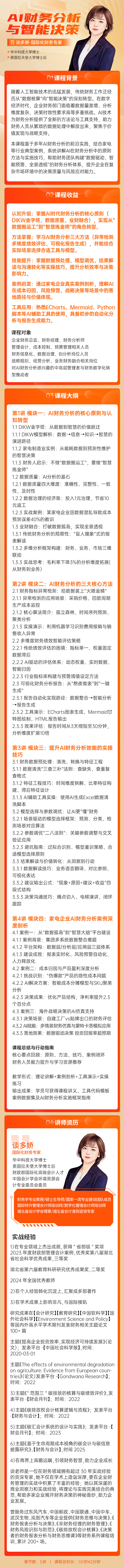 https://ksb-1253359580.file.myqcloud.com/newhdp/live_cover/16215/98dcba1096bc78fd3d5d860d93a3bd4b.jpeg