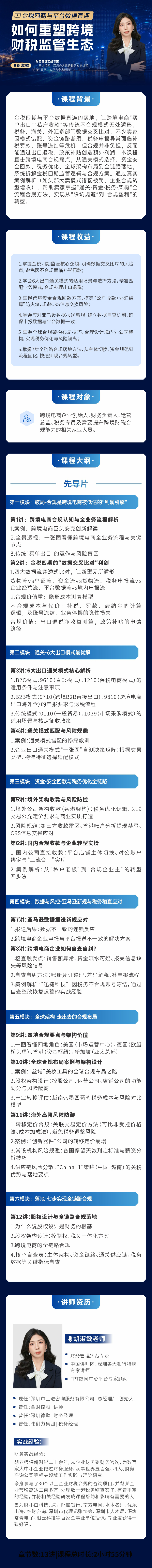 https://ksb-1253359580.file.myqcloud.com/newhdp/live_cover/16253/31e1304884aedf0748ef28e742dca441.jpeg