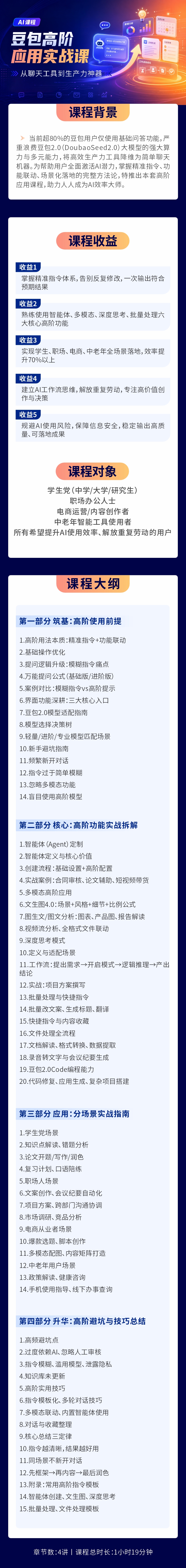 https://ksb-1253359580.file.myqcloud.com/newhdp/live_cover/16310/d9908a25f64d767cff48b830a2dc0fc5.jpeg