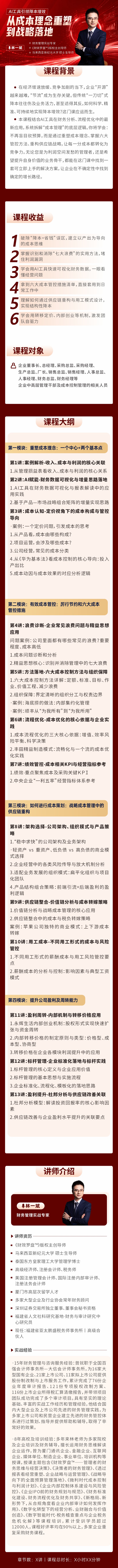 https://ksb-1253359580.file.myqcloud.com/newhdp/live_cover/16324/b254732528cdbf064da481078025c9cd.jpeg