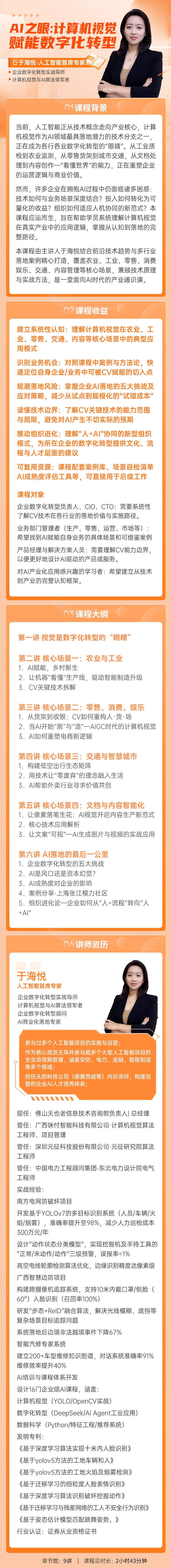 https://ksb-1253359580.file.myqcloud.com/newhdp/live_cover/16328/2bd8b9347bc0d0d7b847007baf316918.jpeg
