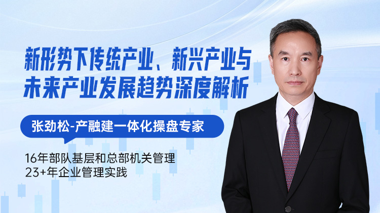 新形势下传统产业、新兴产业与未来产业发展趋势深度解析