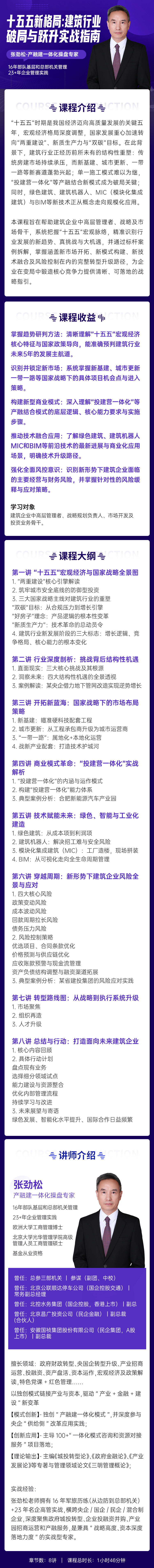 https://ksb-1253359580.file.myqcloud.com/newhdp/live_cover/16371/b8e8d2250f986f81d9f62a21c1cdc8dd.jpeg