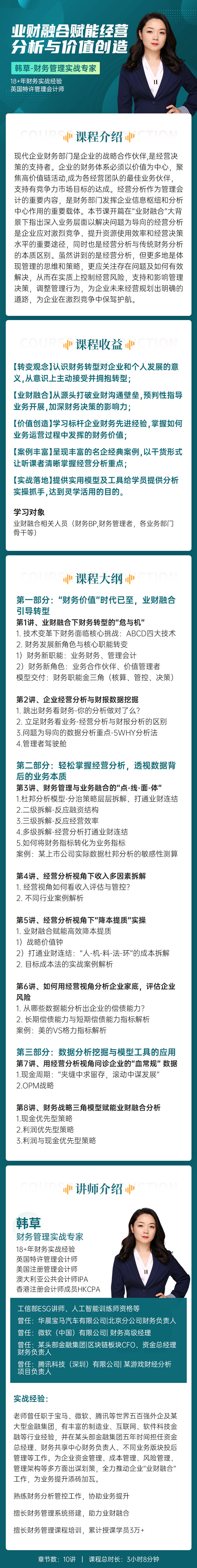 https://ksb-1253359580.file.myqcloud.com/newhdp/live_cover/16418/297ef0c5f768f83295b333ff611413cb.jpeg