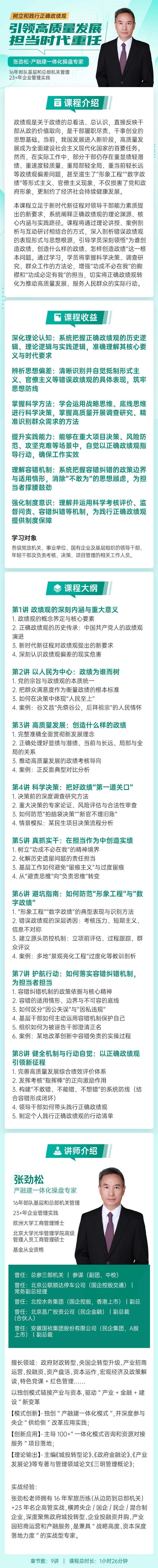 https://ksb-1253359580.file.myqcloud.com/newhdp/live_cover/16483/952229b0cbba6f13fd341e2f47b1abb5.jpeg