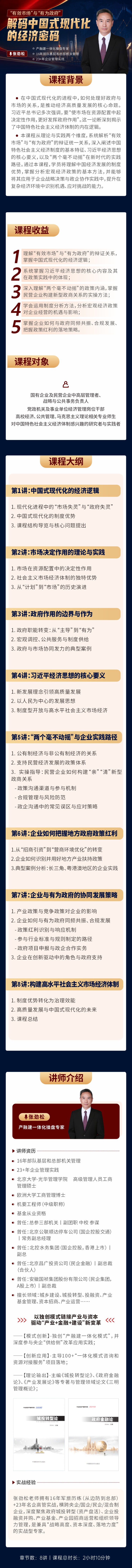 https://ksb-1253359580.file.myqcloud.com/newhdp/live_cover/16486/ccefaf887dadc1cdf2fdd0677de40f8d.jpeg